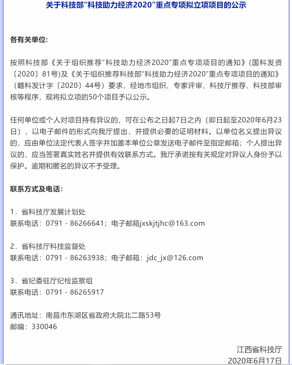 喜訊！新區3個項目被國家看中！