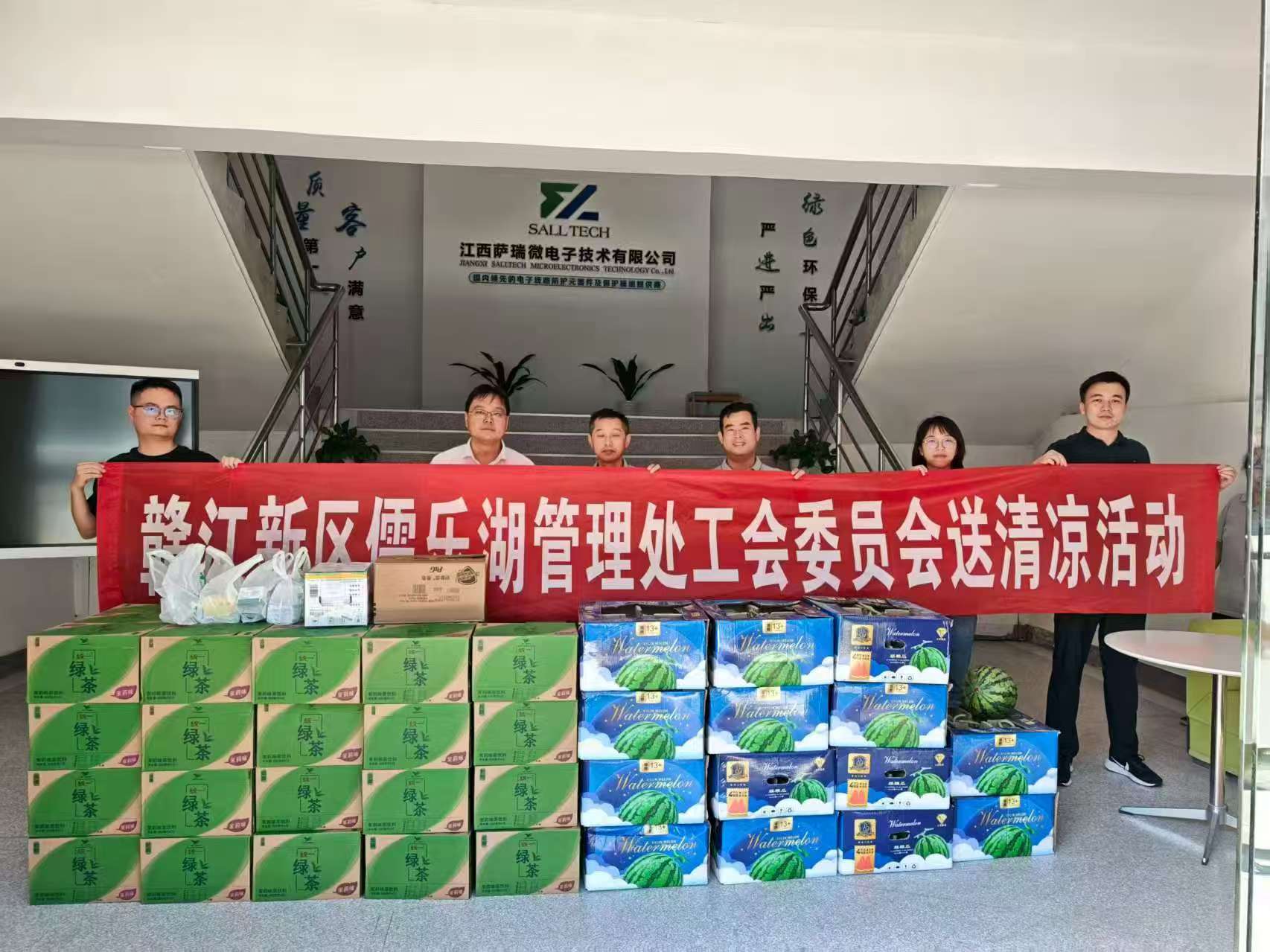 贛江新區儒樂湖管理處工會委員會走進江西樂天使微